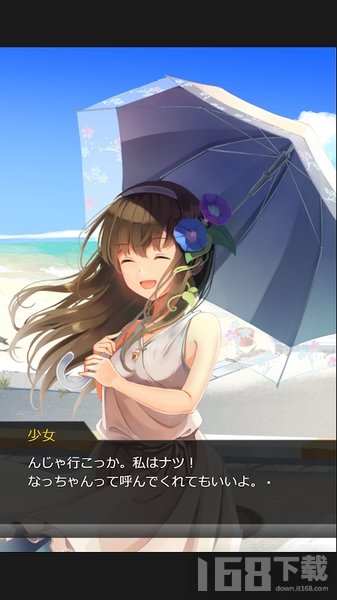 夏日的终点