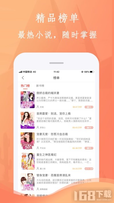 布谷小说app