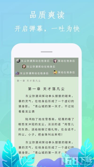 布谷小说app