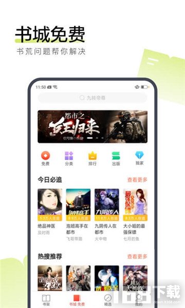 搜狗免费小说app