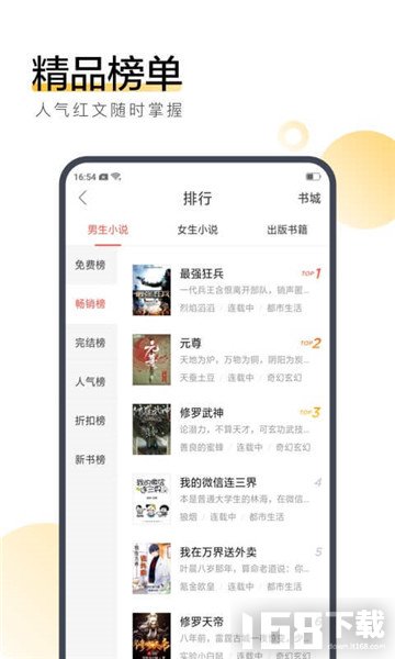 搜狗免费小说app