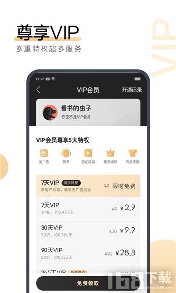 搜狗免费小说app