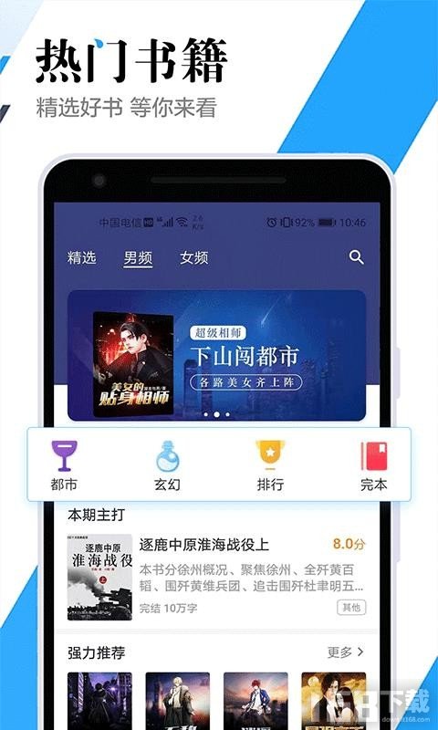 听书神器FM