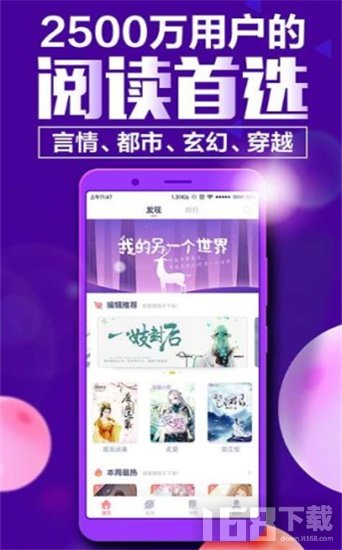 点点读书app