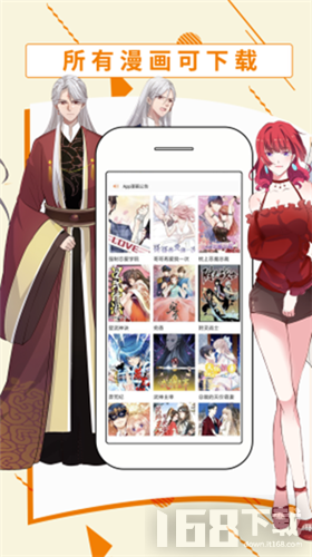 斗看免费漫画最新版