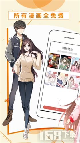 斗看免费漫画最新版