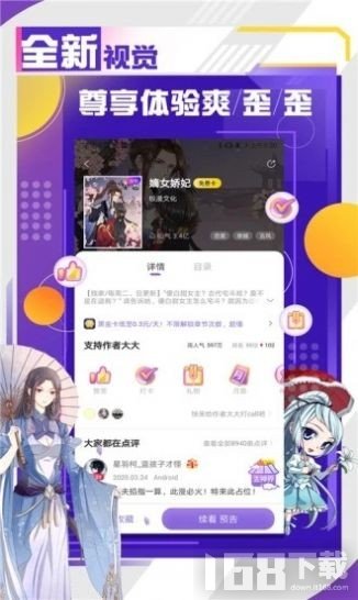 诞妹漫画