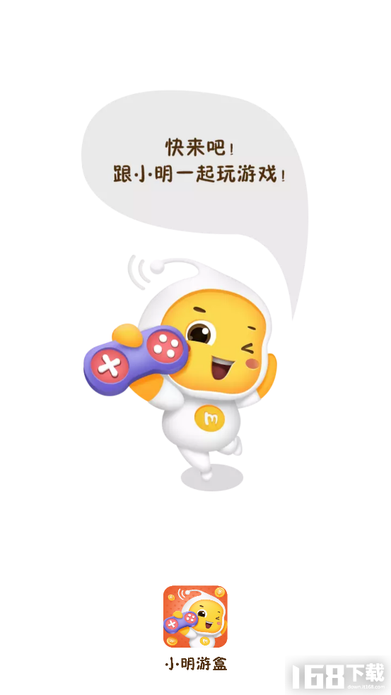 小明游盒