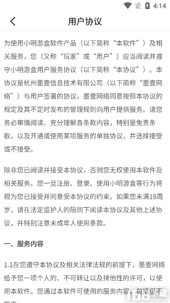 小明游盒