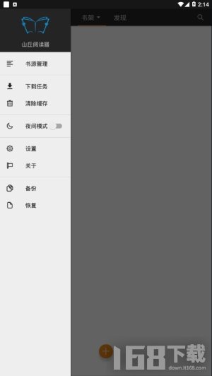 山丘阅读器安卓版