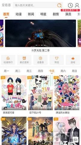 爱看番