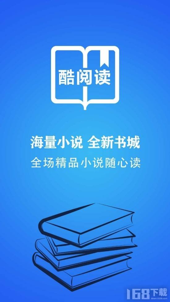 酷阅读