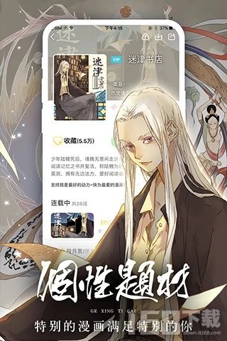 雅漫社韩国漫画免费版