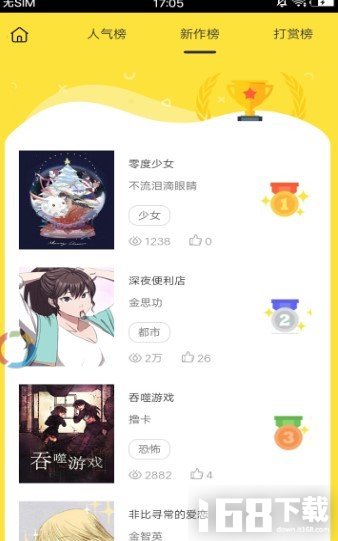 韩漫吧免费版