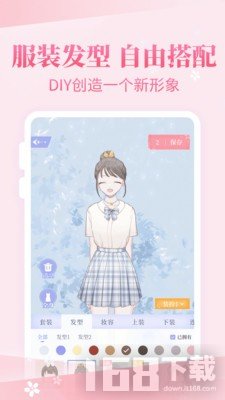 装扮物语