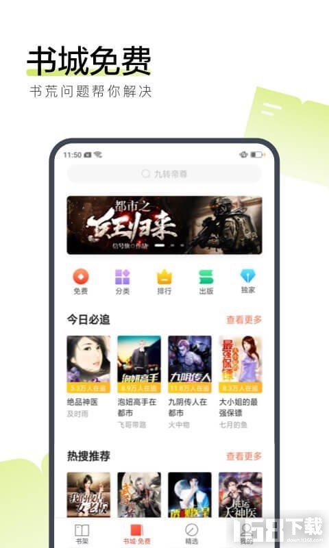 搜狗阅读加强版