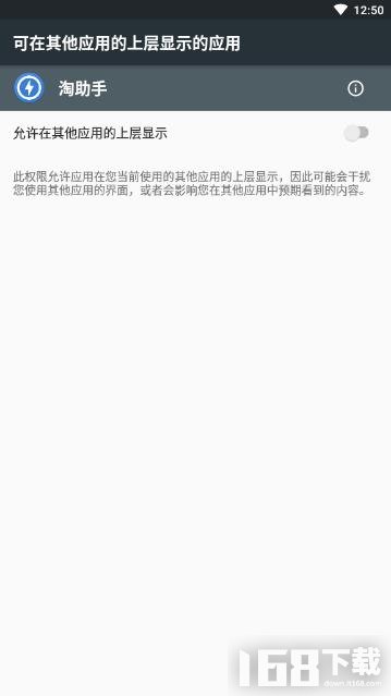 淘助手