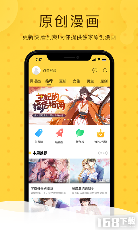 奇热漫画免费