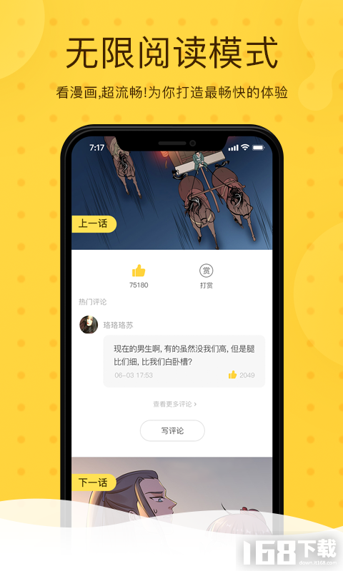 奇热漫画免费
