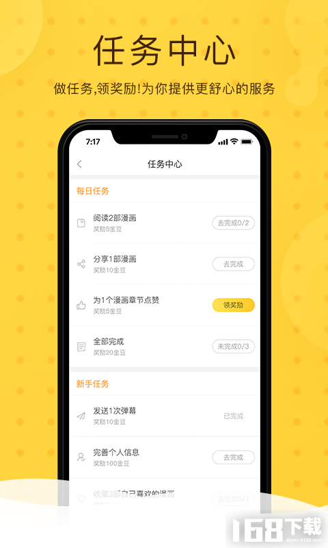奇热漫画免费