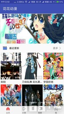 花花漫画