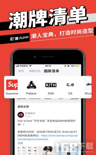 淘宝机器人抢鞋软件