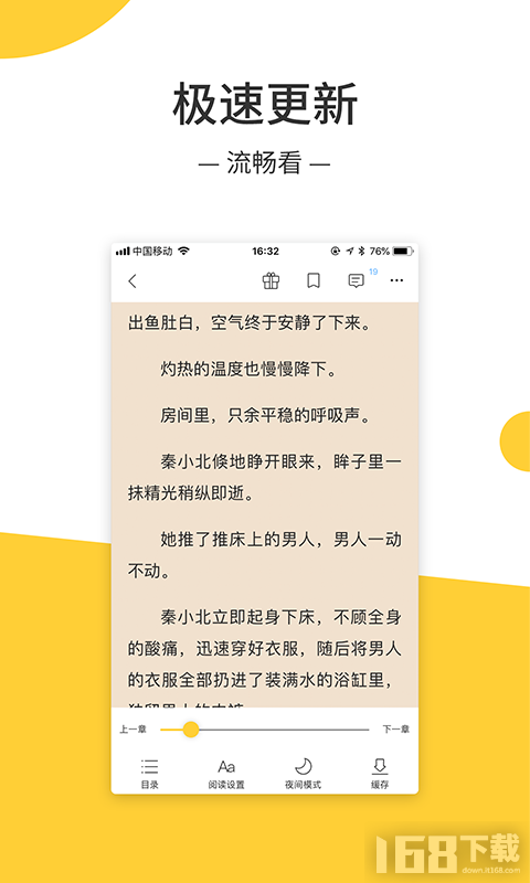 羞羞小说app