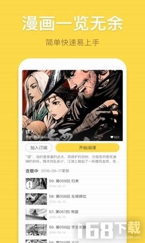 香蕉漫画app