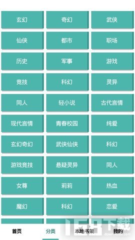 久绊书城