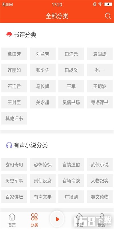 免费听书合集