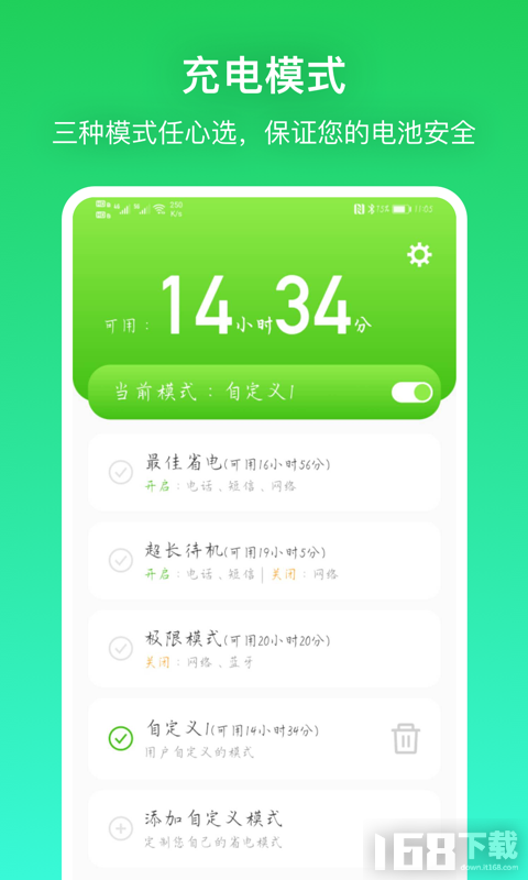 充电贝