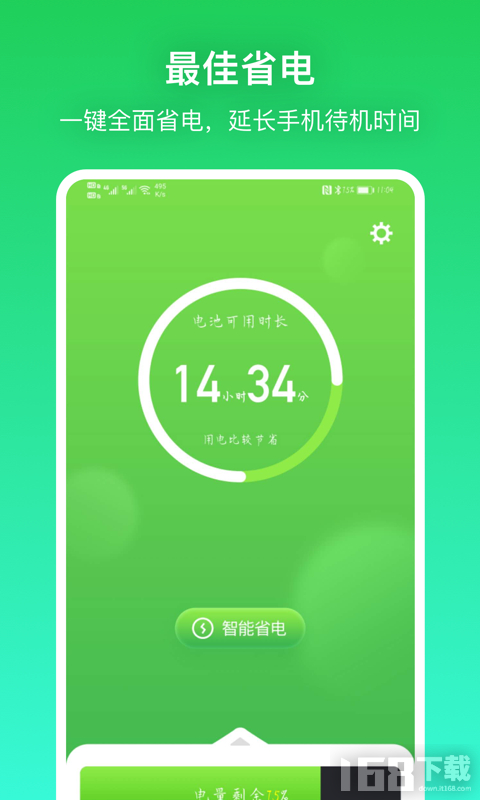 充电贝