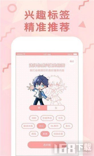 奇乐漫画免费阅读