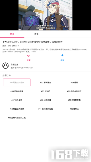 吐槽