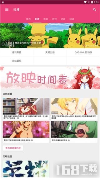吐槽