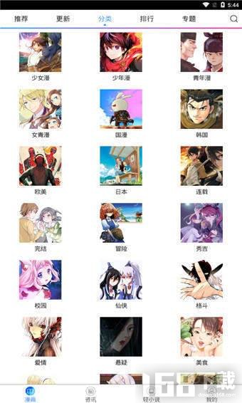 喵绅士漫画2020