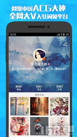 天狐漫画