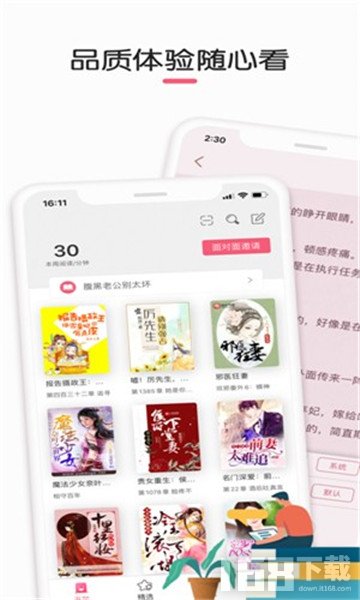 趣书网app