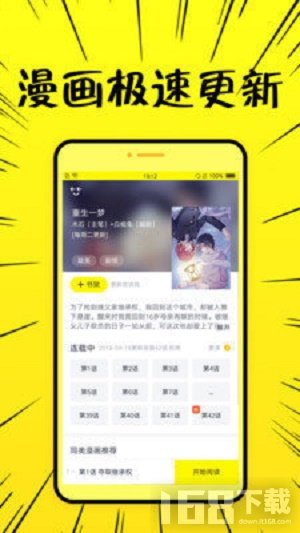8x8x漫画完整版