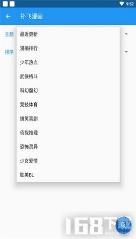 cimoc漫画app