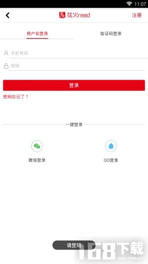 花火小说