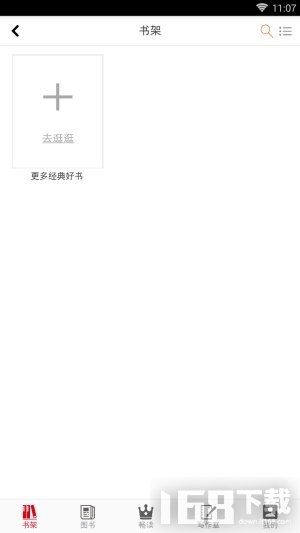 花火小说
