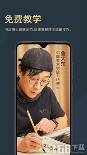 掌上碑帖