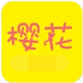 樱花次元
