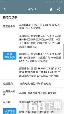手机性能排行
