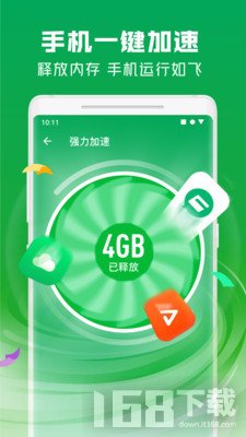 极速安全管家app