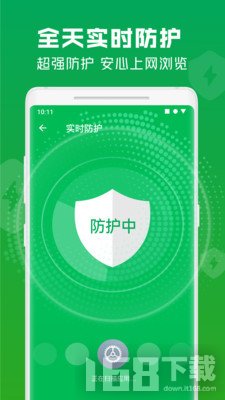 极速安全管家app