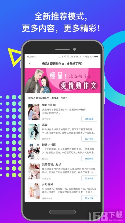 小布阅读app