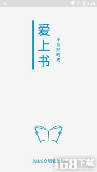 爱上书app