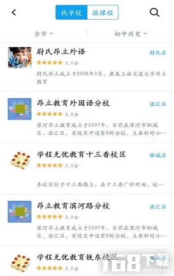 青年大学习app